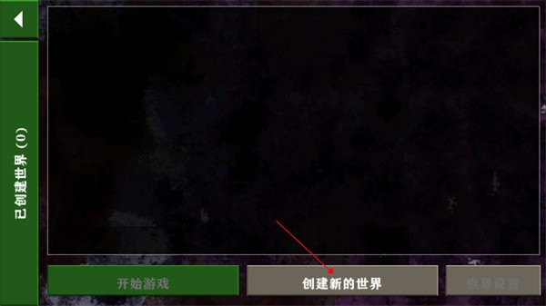生存战争金属狂潮最新版