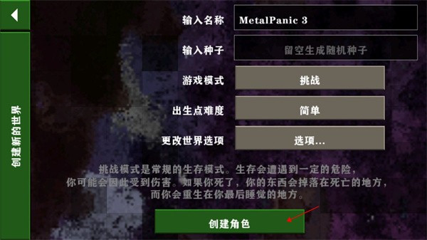 生存战争金属狂潮最新版
