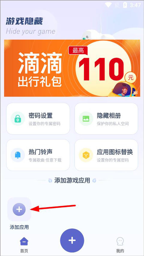 隐藏游戏计算器免费版无广告