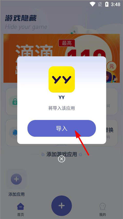 隐藏游戏计算器免费版无广告