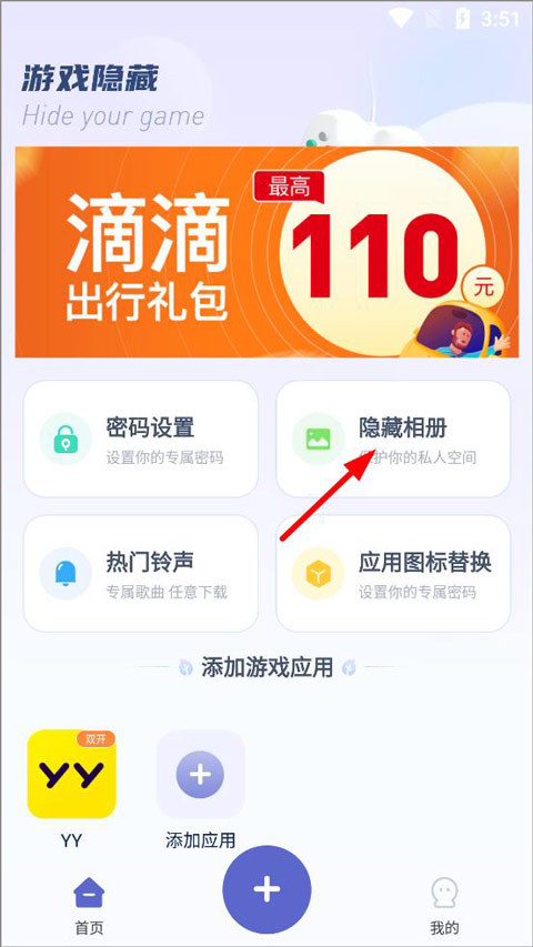 隐藏游戏计算器免费版无广告