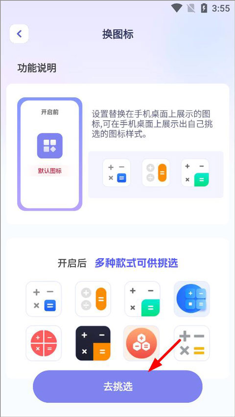 隐藏游戏计算器免费版无广告