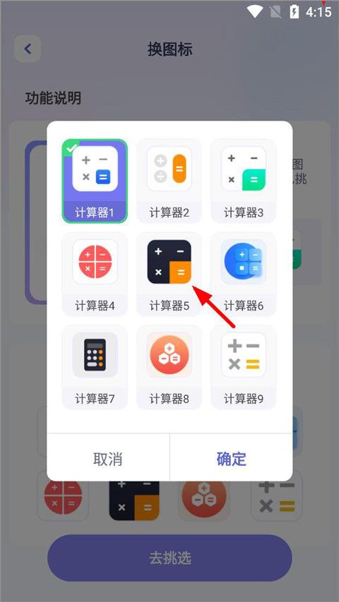隐藏游戏计算器免费版无广告