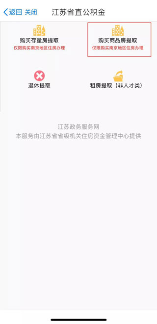 苏服办app官方正版