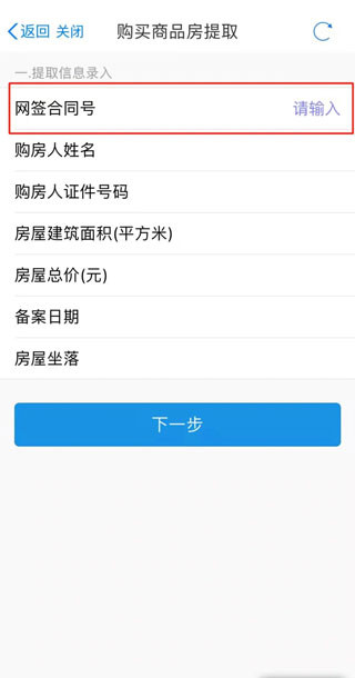 苏服办app官方正版