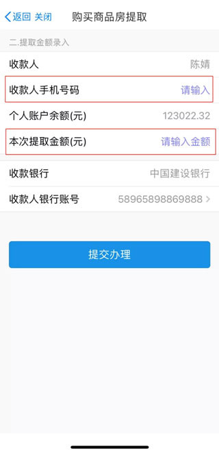 苏服办app官方正版