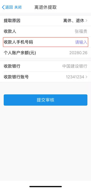 苏服办app官方正版