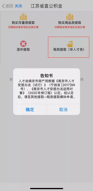 苏服办app官方正版