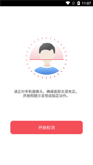 苏服办app官方正版