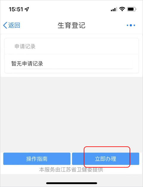 苏服办app官方正版