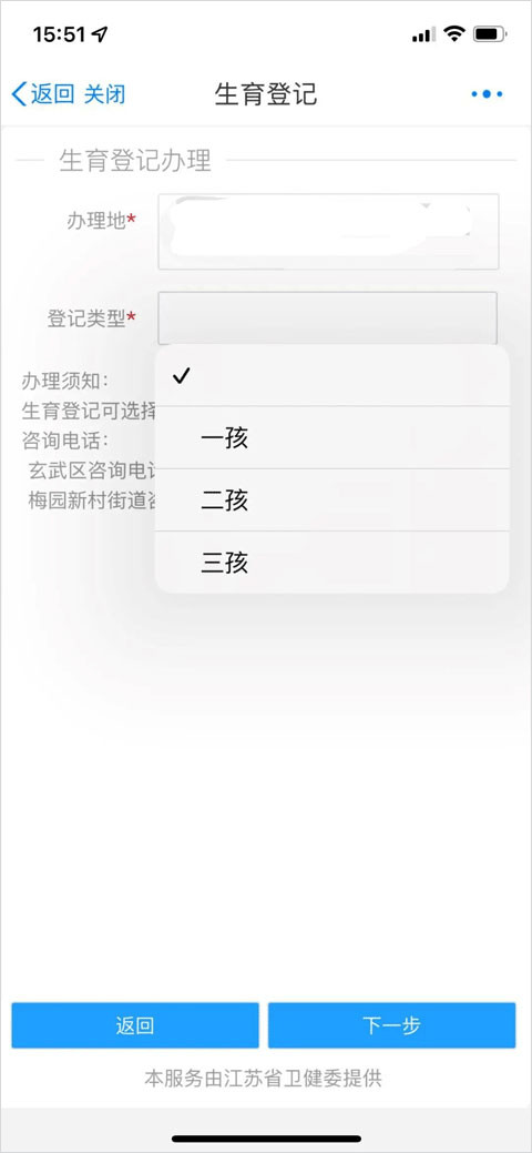 苏服办app官方正版
