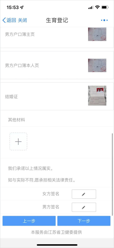 苏服办app官方正版