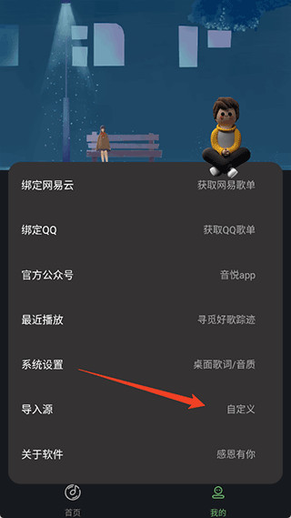 音悦app最新版下载