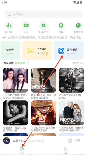 音悦app最新版下载