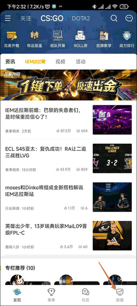 完美世界电竞app下载