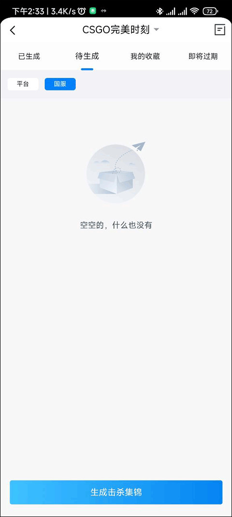 完美世界电竞app下载