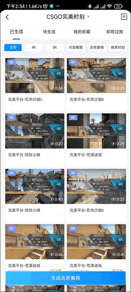 完美世界电竞app下载