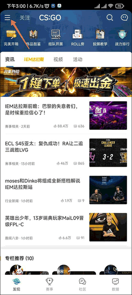 完美世界电竞app下载