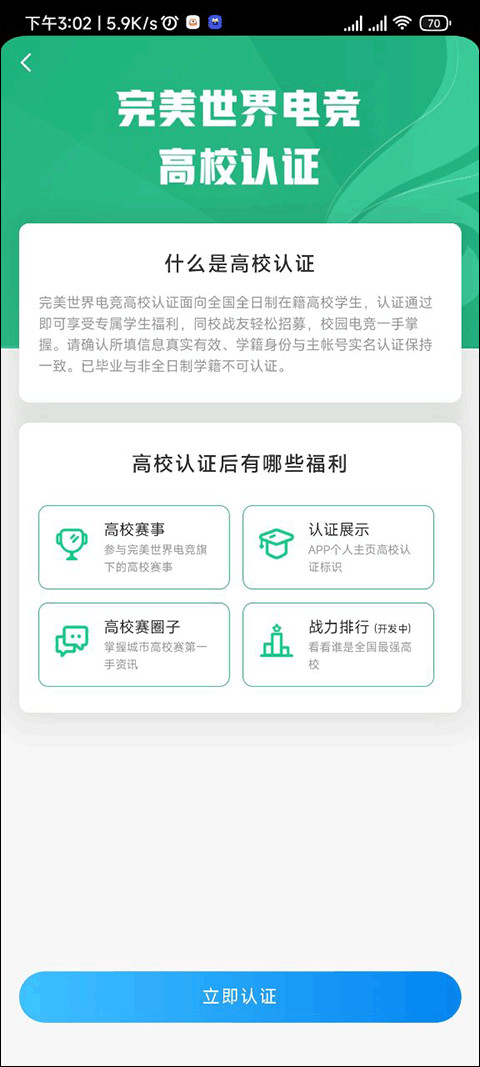 完美世界电竞app下载
