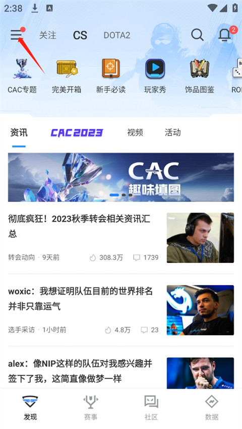 完美世界电竞app下载