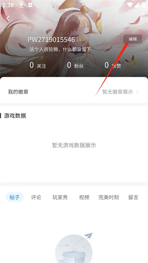 完美世界电竞app下载