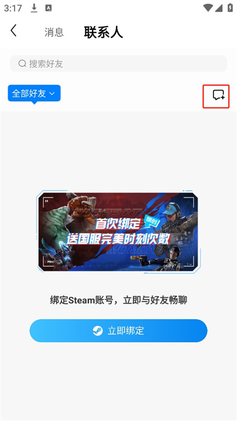 完美世界电竞app下载