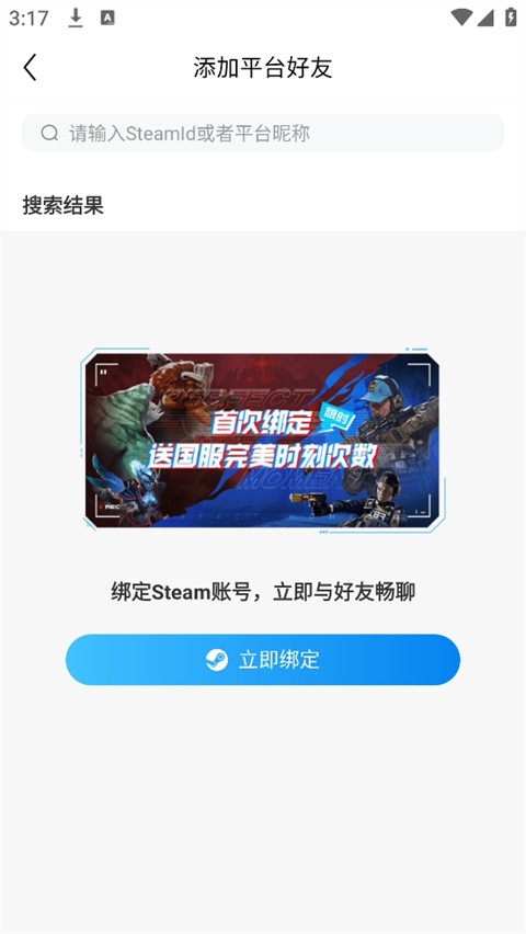 完美世界电竞app下载