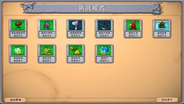 植物大战僵尸融合版搜打撤策略塔防游戏最新版下载v0.3