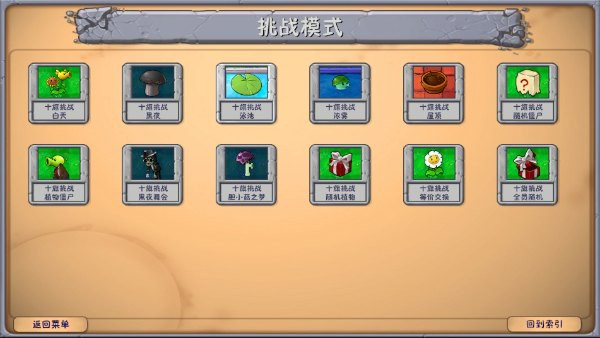 植物大战僵尸融合版搜打撤策略塔防游戏最新版下载v0.3