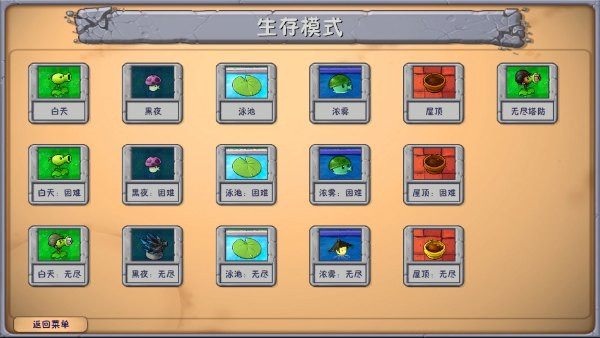 植物大战僵尸融合版搜打撤策略塔防游戏最新版下载v0.3
