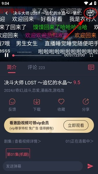 动漫共和国(纯净版)