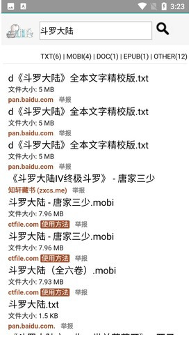 鸠摩搜索手机版