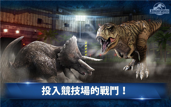 侏罗纪世界最新版下载
