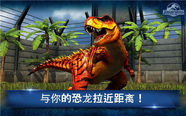 侏罗纪世界最新版下载