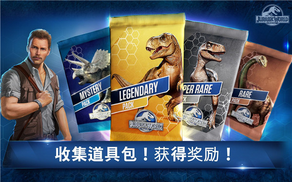 侏罗纪世界最新版下载