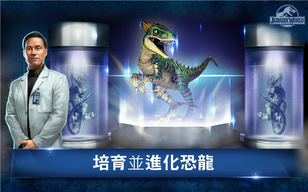侏罗纪世界最新版下载