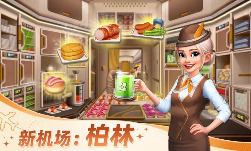 球球旅行记正版下载