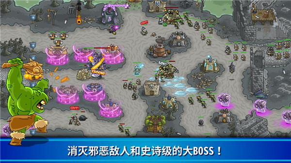 王国保卫战免费版