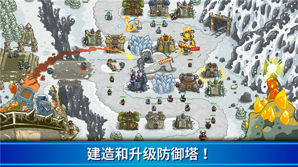 王国保卫战免费版