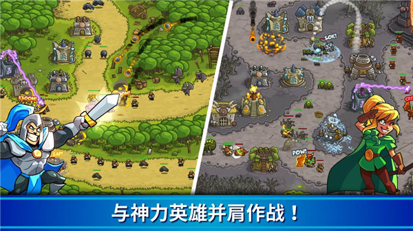 王国保卫战免费版