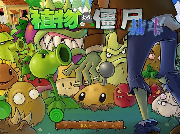 植物大战僵尸下载手机版