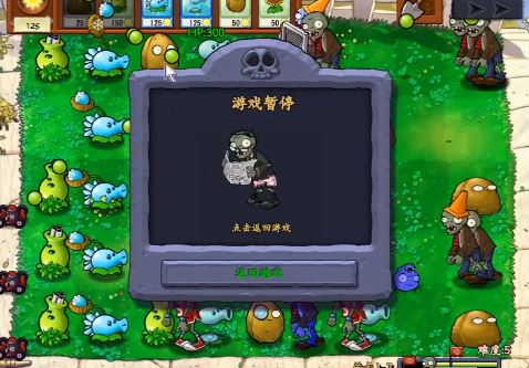 植物大战僵尸下载手机版