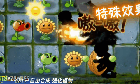 植物大战僵尸手游下载最新版