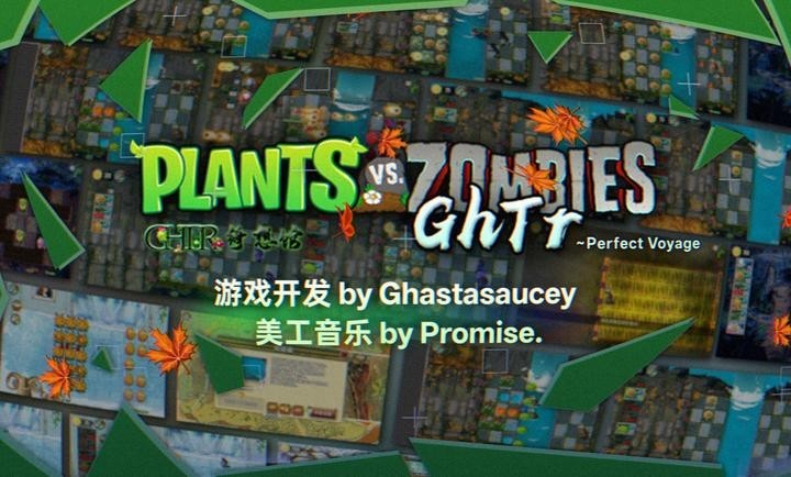 植物大战僵尸手游下载最新版