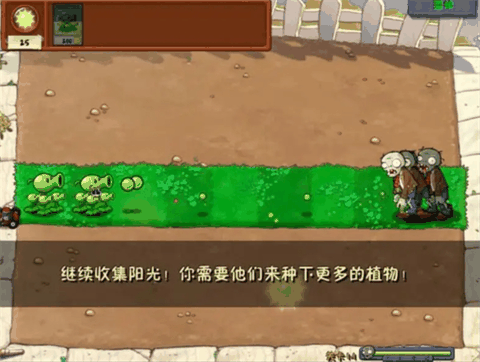 植物大战僵尸自制改版安装包下载