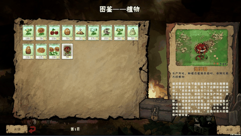 植物大战僵尸恐怖版20226最新版下载