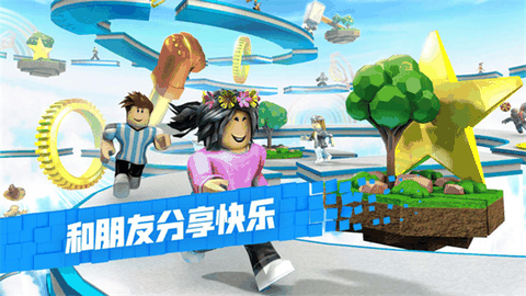 罗布乐思彩虹朋友3无限金币最新版本