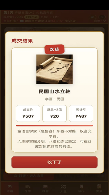 古玩人生手机版完整版下载