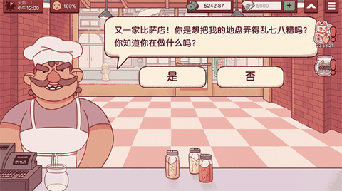 可口的披萨最新版
