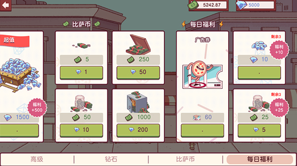 可口的披萨最新版